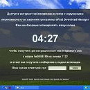 Удаление СМС-баннера